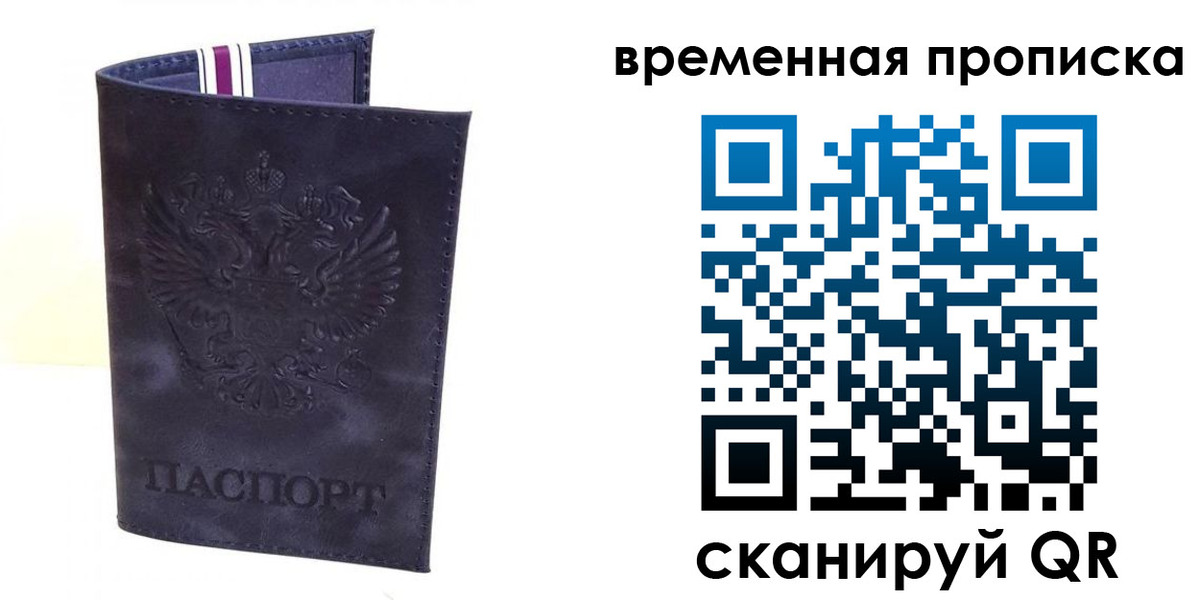 прописка от собственника в Ликино-Дулёво