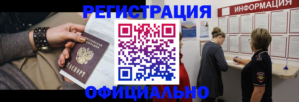 прописка штамп в Ликино-Дулёво