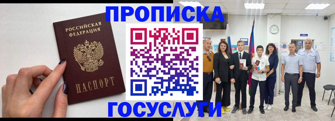временная регистрация адрес в Ликино-Дулёво