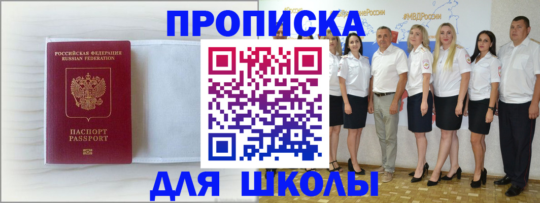 прописка законно в Ликино-Дулёво