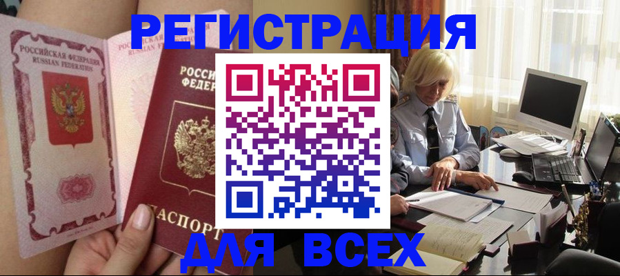 прописка гарантия в Ликино-Дулёво