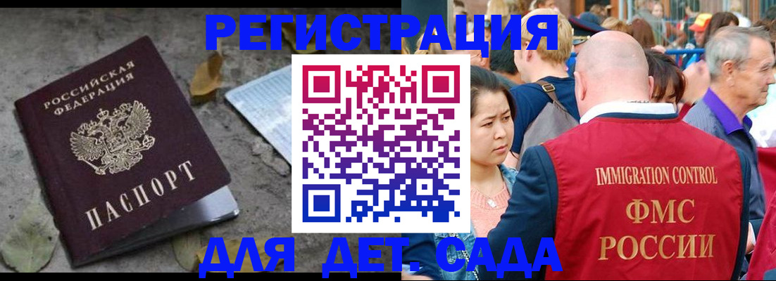 регистрация для школы в Ликино-Дулёво